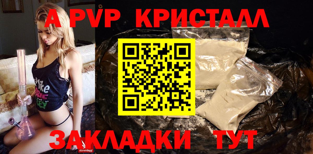 дарнет шоп  Вход с VPN  Alpha-PVP крисы CK  Alfa_PVP СК  Вичуга  Alpha PVP Crystall 