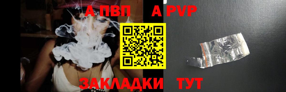 Alpha PVP мука Вичуга
