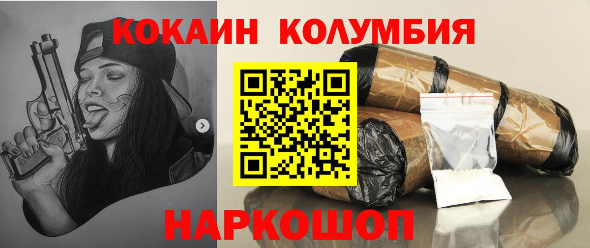 Cocaine Fish Scale Вичуга