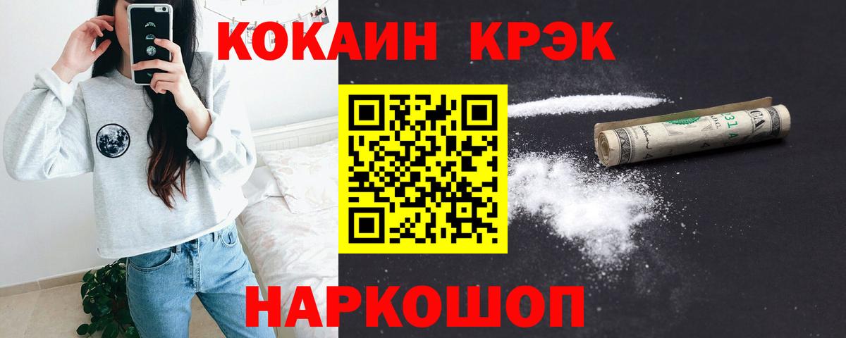 КОКАИН Перу  Вход с VPN  где можно купить   Вичуга  Cocaine 98% 