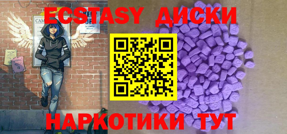 Экстази  Экстази TESLA  Вход с VPN  Вичуга 