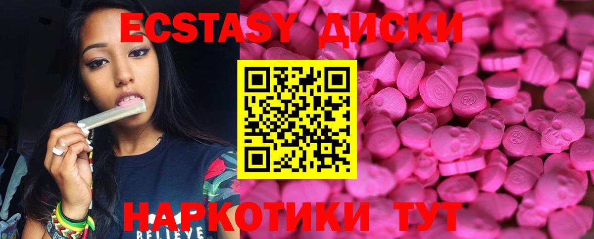Экстази 250 мг Вичуга