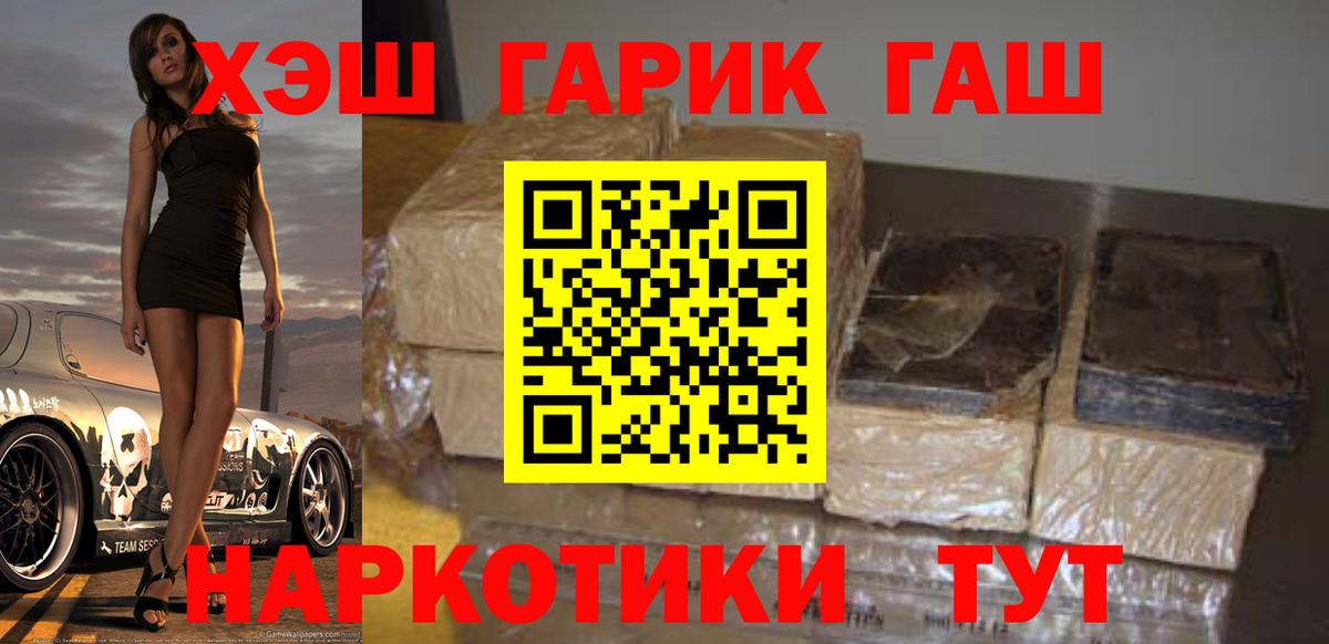 Гашиш убойный Вичуга