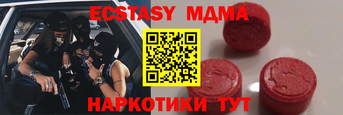 МДМА VHQ  Вход с VPN  Вичуга  MDMA  MDMA Molly 