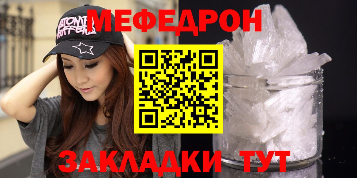 Меф мяу мяу мука Вичуга