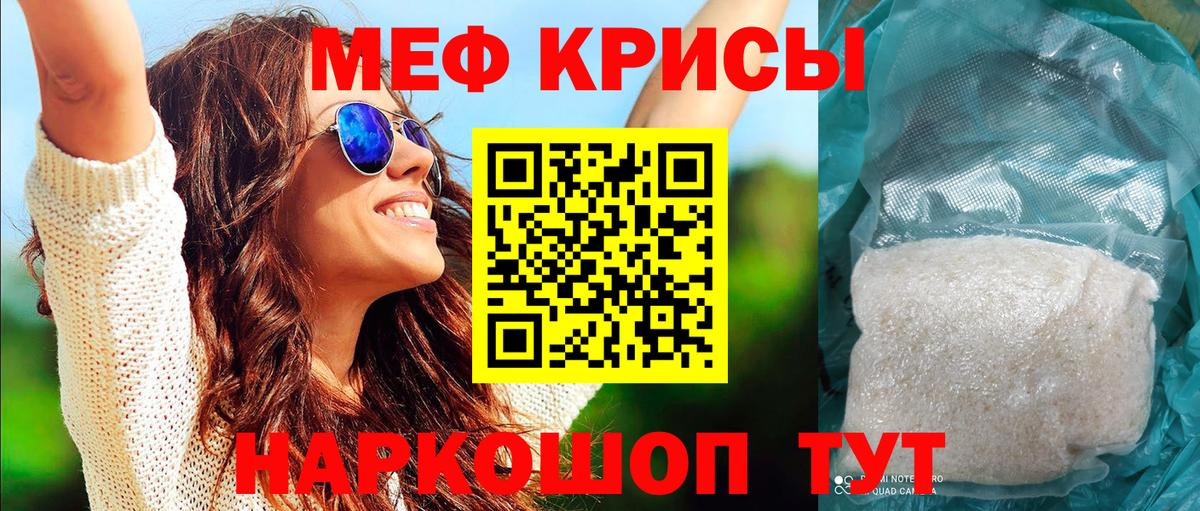 МЕФ кристаллы  Меф мяу мяу  Меф  Вичуга  Вход с VPN  Меф 