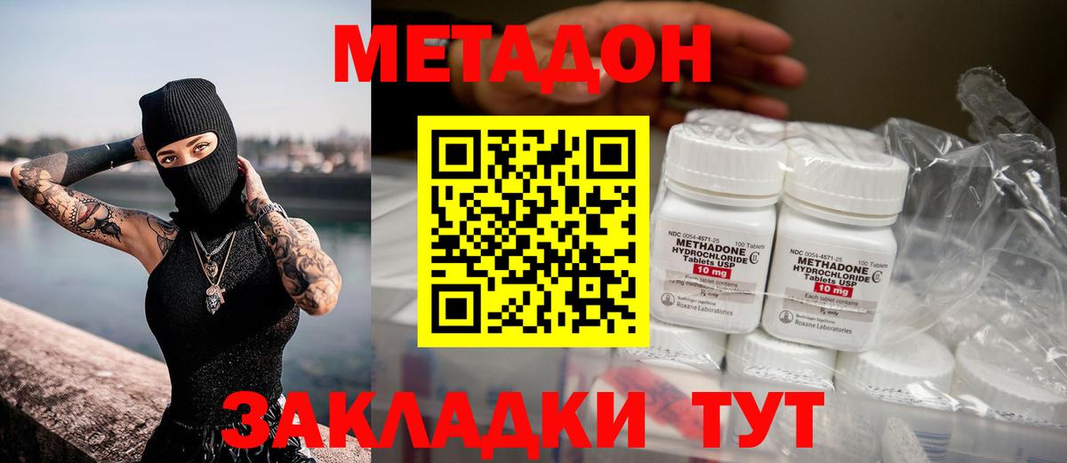 Вичуга  МЕТАДОН белоснежный  Метадон белоснежный  Вход с VPN 