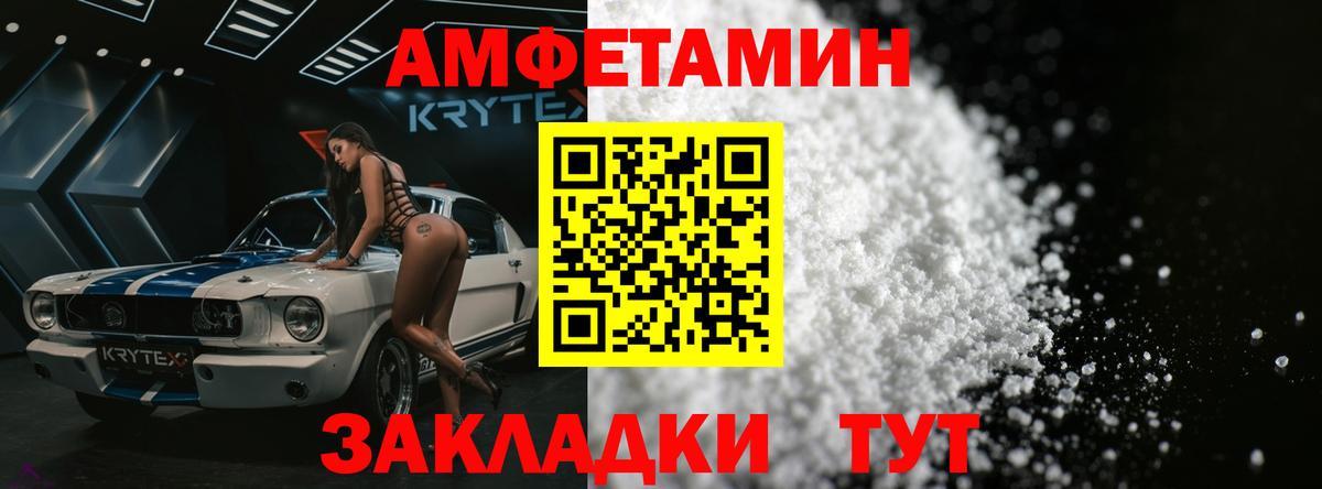 Вичуга  Метамфетамин Декстрометамфетамин 99.9%  Вход с VPN 