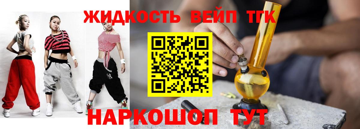 Дистиллят ТГК жижа  Вход с VPN  Вичуга 